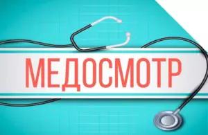 Обязательные медосмотры для возвращающихся из-за границы граждан Узбекистана