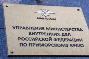 5 тысяч мигрантов в Приморье спешат легализоваться по амнистии до 10 сентября