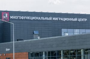Новый этап миграционной политики в России: что ждет мигрантов