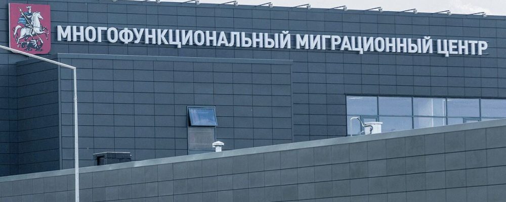 Новый этап миграционной политики в России: что ждет мигрантов